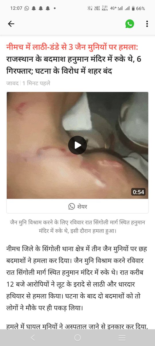 yogendra4042's tweet photo. माननीय मुख्यमंत्री जी जैन मुनि को विहार करने मे सुरक्षा मिलेगी क्या
मध्यप्रदेश मे ऐसी घटना,
@CMMadhyaPradesh @DrMohanYadav51 https://t.co/CFamCuqxqS