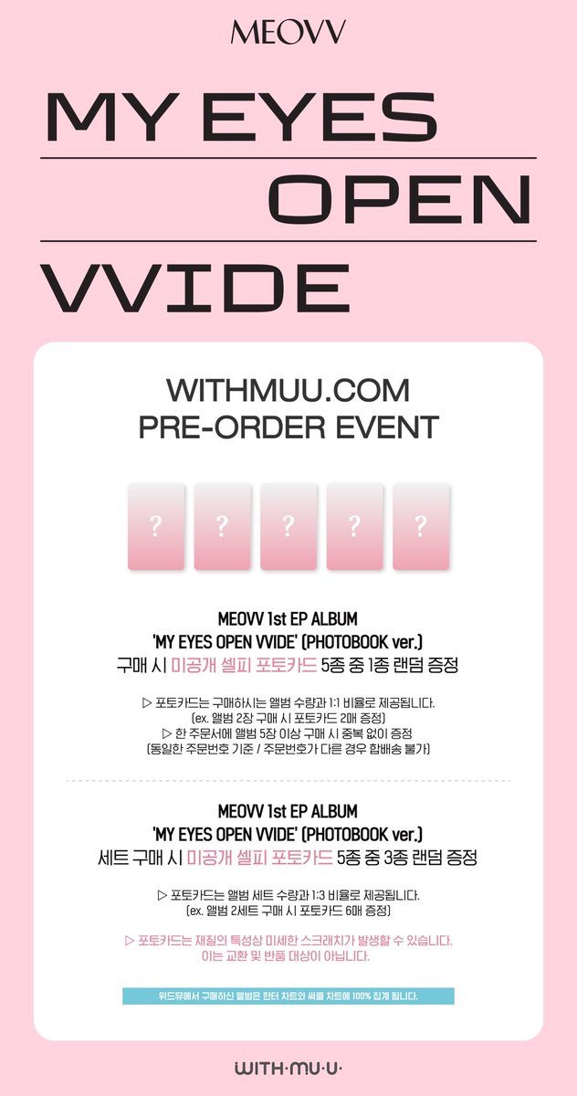 pjmtxte's tweet photo. MEOVV 1st EP withmuu pob pcs https://t.co/fECpxaEHLa