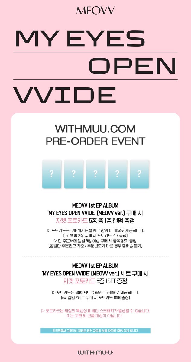 pjmtxte's tweet photo. MEOVV 1st EP withmuu pob pcs https://t.co/fECpxaEHLa