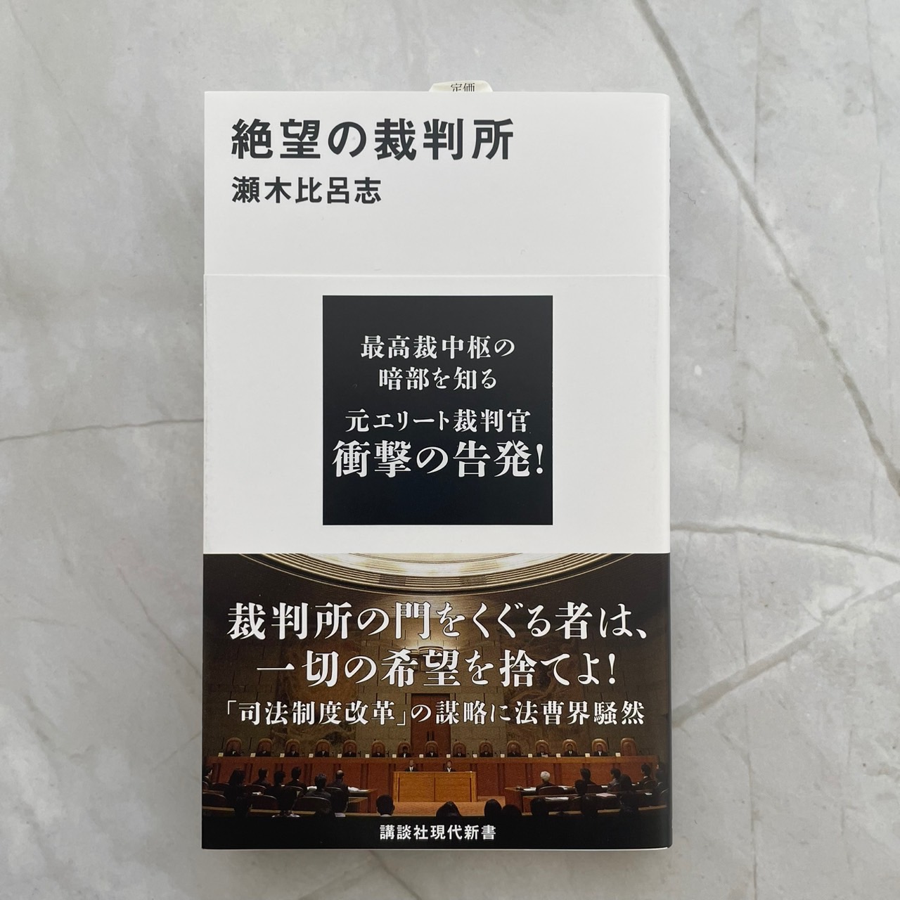 講談社現代新書 on X: 講談社現代新書 on X: