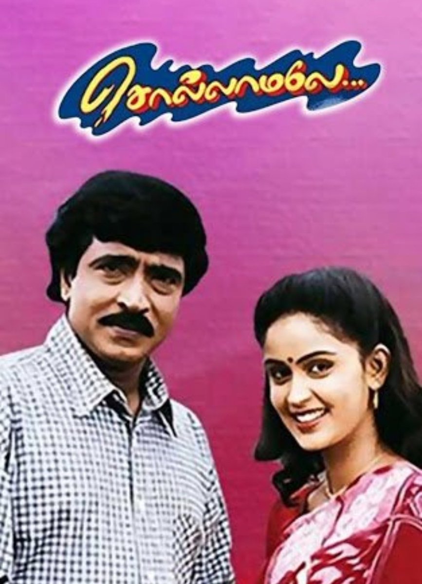king_nag1406's tweet photo. #RemakeRaja #AvamanamStarVenkatesh Remake Avamanalu
Tamil Sinu
Telugu Sinu
Akada Comedian Hero Ga Chesina Movie🙏
Ikkada 🍆 cheyadam 🫢
pakka state mana state lo Comedians Hero ga chesina movies kuda vadala ledhu Avamana remake raja https://t.co/1VM4fJuw2U