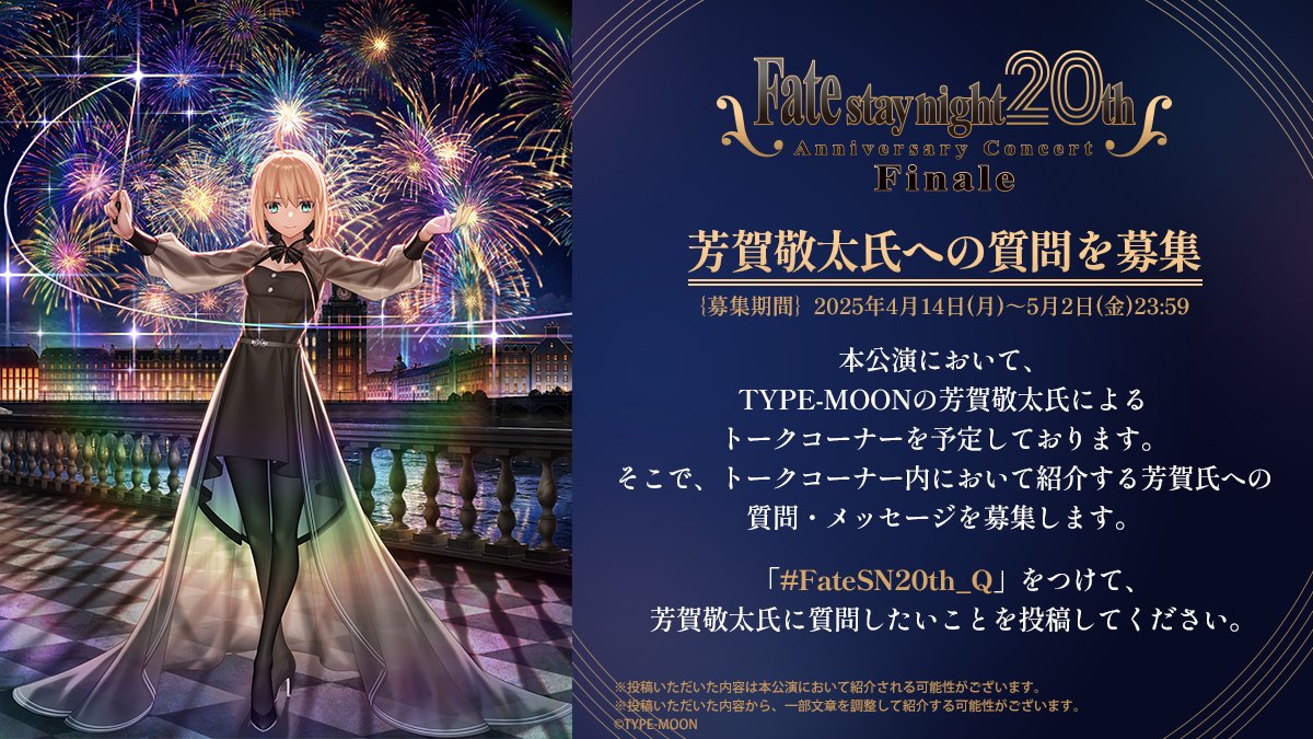 公式】「Fate/stay night REMASTERED」 on X: 公式】「Fate/stay night REMASTERED」 on X: