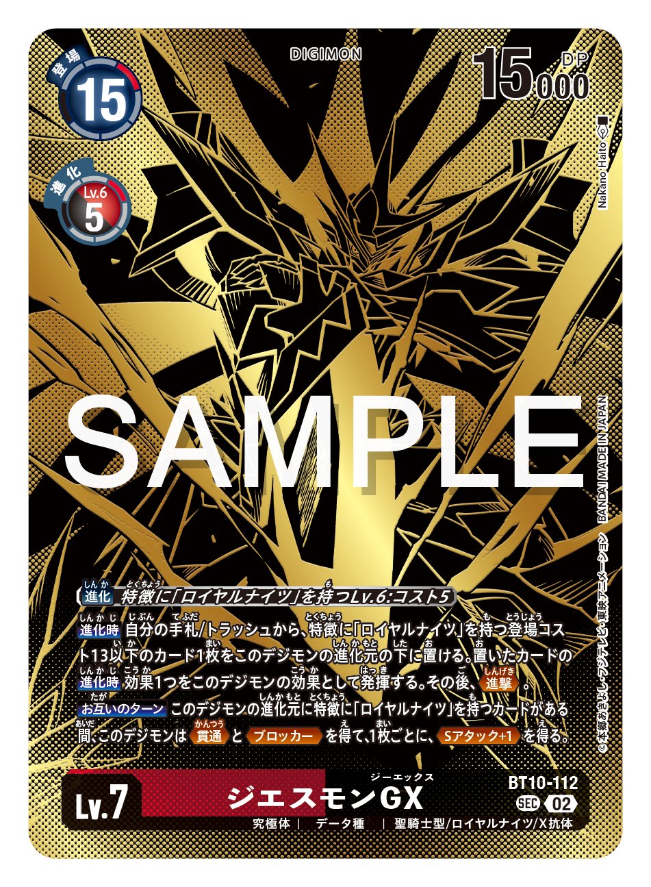 公式】デジモンカードゲーム (@digimon_tcg) / X