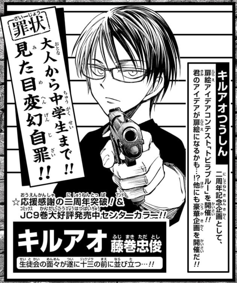 キルアオ【公式】 on X: 