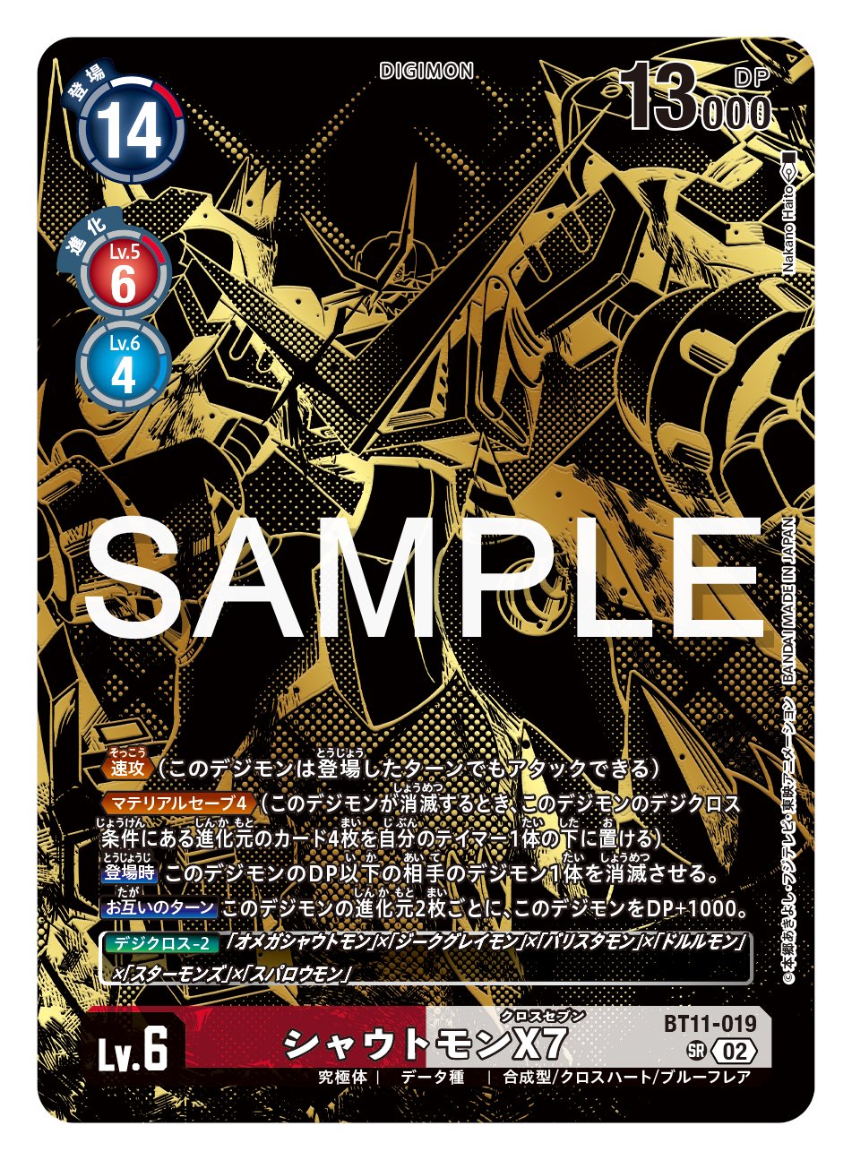 Amazon.co.jp: 旧 デジモンカードゲーム まとめ売り 19枚 キラ