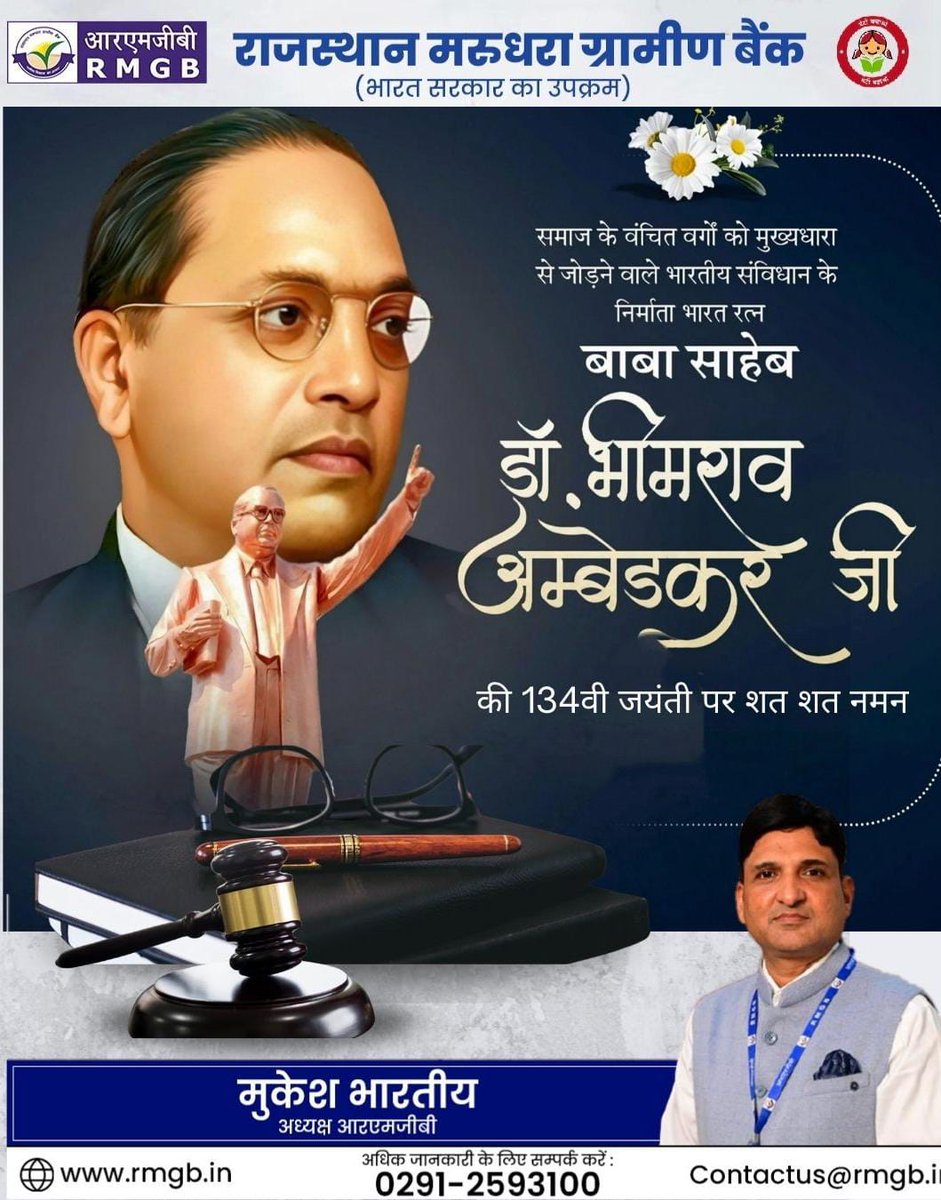 RajasthanGB's tweet photo. On the occasion of Dr. B.R. Ambedkar Jayanti, we pay our heartfelt tribute to the principal architect of the Indian Constitution. His unwavering commitment to social justice, equality, and human rights remains a guiding light for our nation.
#AmbedkarJayanti
#134th https://t.co/SZb8pq0roU