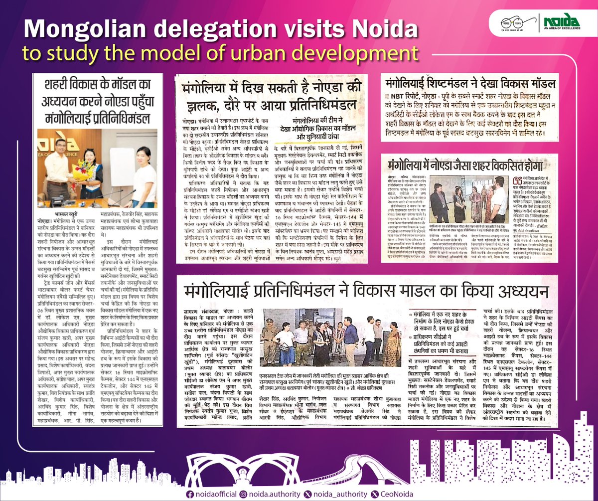 noida_authority's tweet photo. A high-level Mongolian delegation visits Noida to explore its advanced urban development initiatives. Noida continues to set benchmarks in smart city innovation and global collaboration.
✨
#NoidaAuthority
#SmartNoida
#UrbanInnovation
#GlobalPartnerships
#NoidaVisit #newsflash https://t.co/voCB9y6KmG
