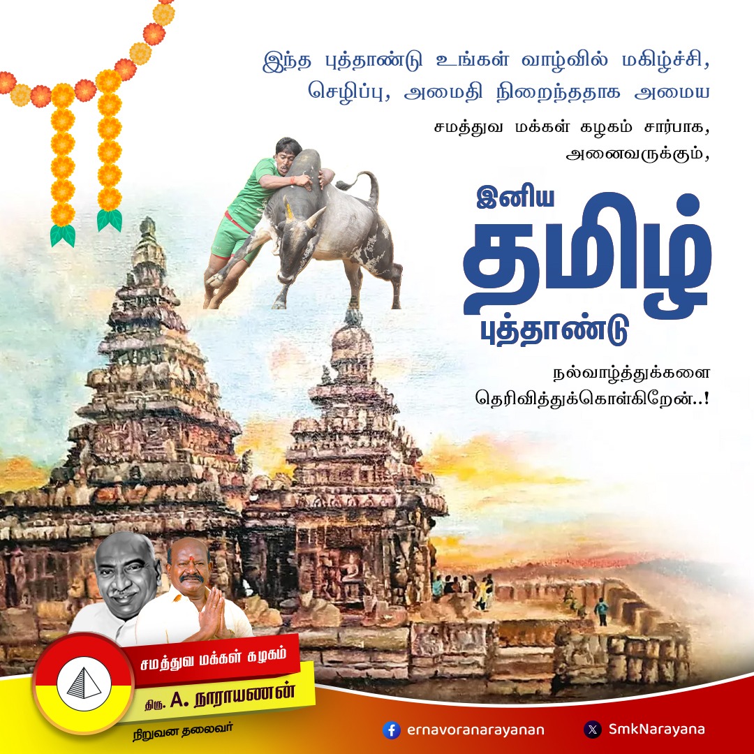 Ernavoor A.Narayanan tweet media