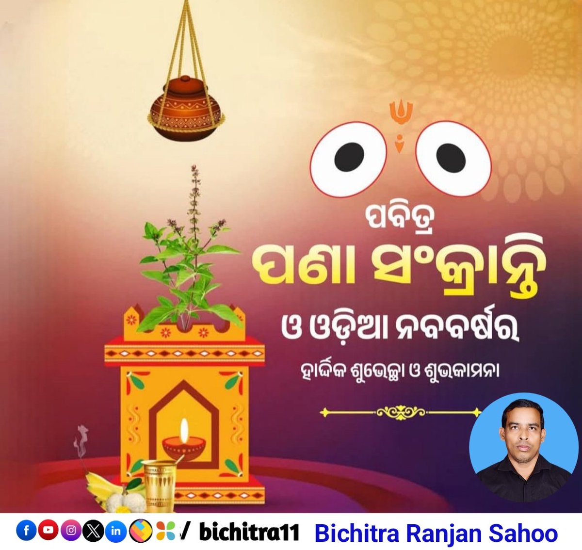Bichitra Ranjan Sahoo tweet media