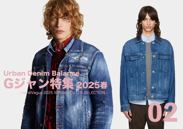 HardiVague's tweet photo. 【今どきGジャン、どれ着る？】  DSQUARED2やAMI PARISなど、ワイド＆ショートな新バランスを楽しめる春のGジャンを特集しました。
https://t.co/vGlGvYr05k

  #Gジャン特集 #UrbanDenimBalance #春アウター #HardiVague #群馬ファッション https://t.co/WWjtMfgLAw