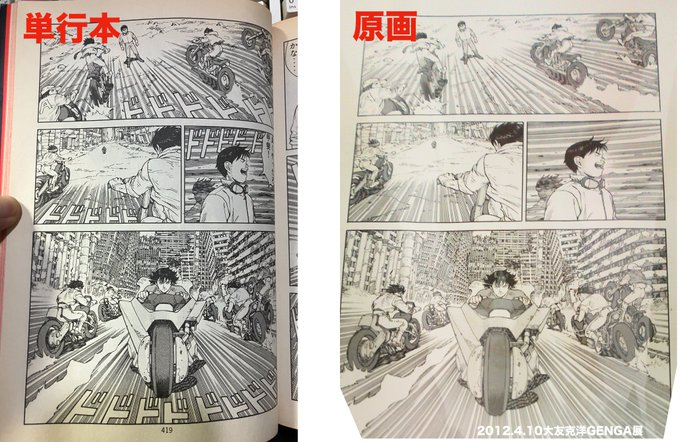 希少本　デスノートとAKIRAの作者が寄稿しているサッカーの漫画　adidas デスノートとAKIRAの作者が寄稿しているサッカーの漫画 adidas