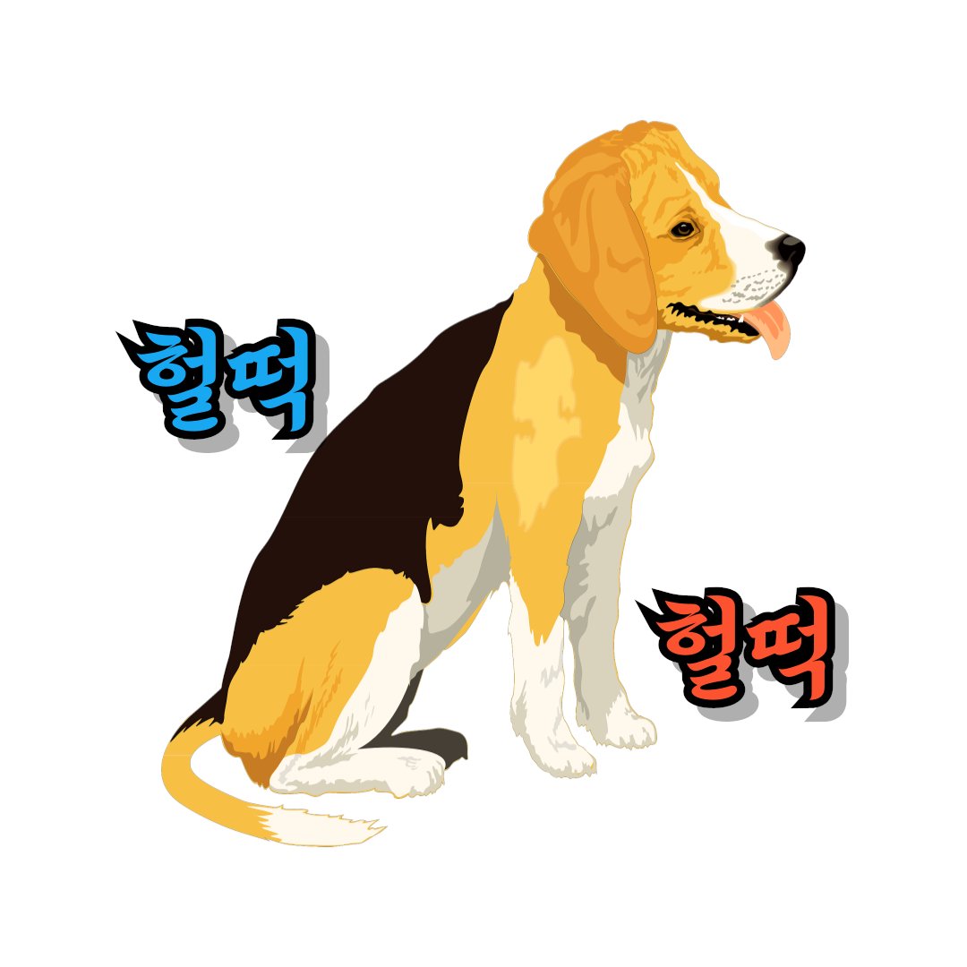 ilovepattern's tweet photo. The Story Behind Our Breaths : “헐떡헐떡”(Heol-tteok Heol-tteok)
https://t.co/0aS7jyT9O6 https://t.co/0wfBOnATYv