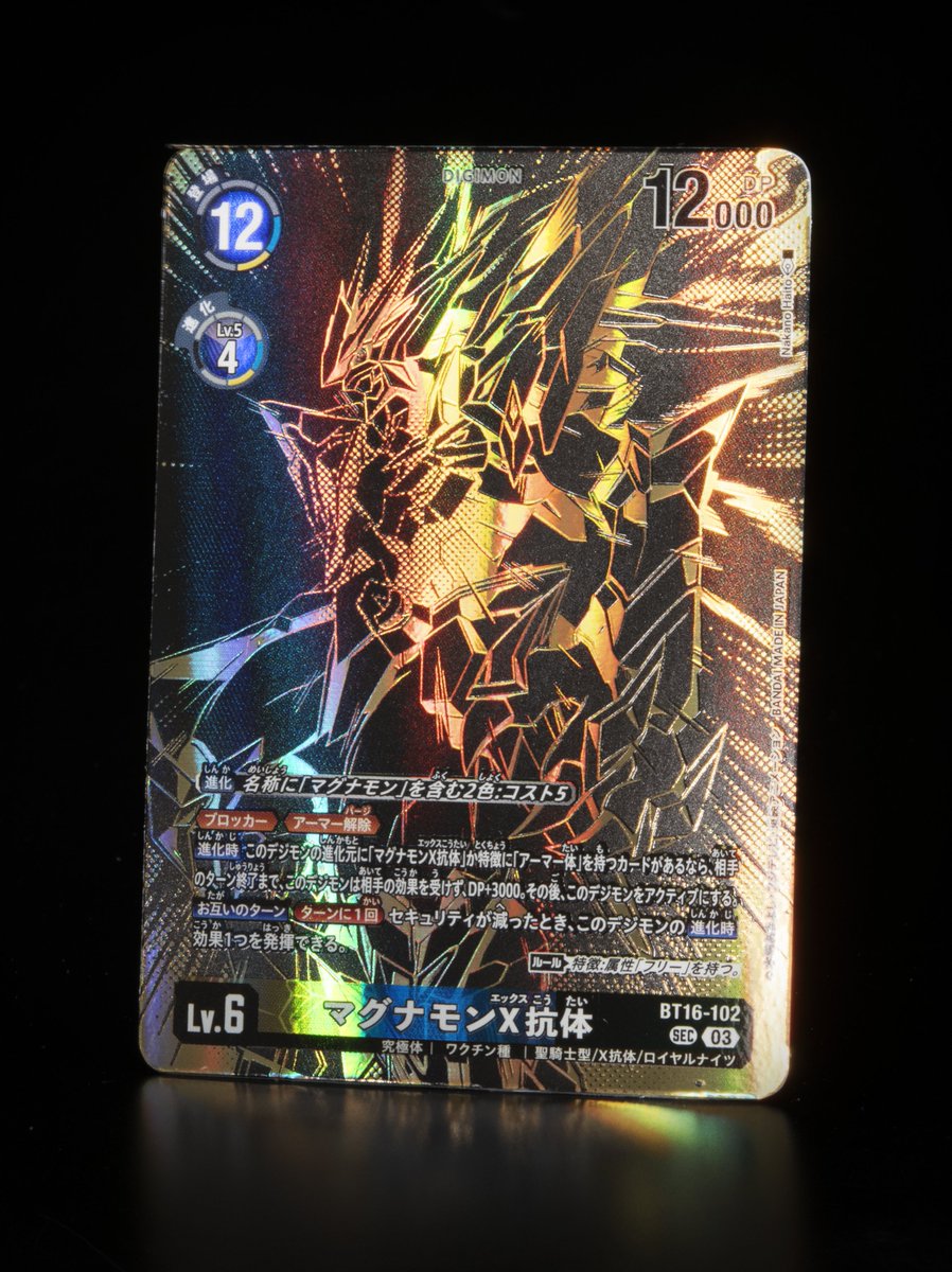 ☆カード紹介☆ 『TAMER'S EVOLUTION BOX -RISE OF DIGIMON-【PB-21