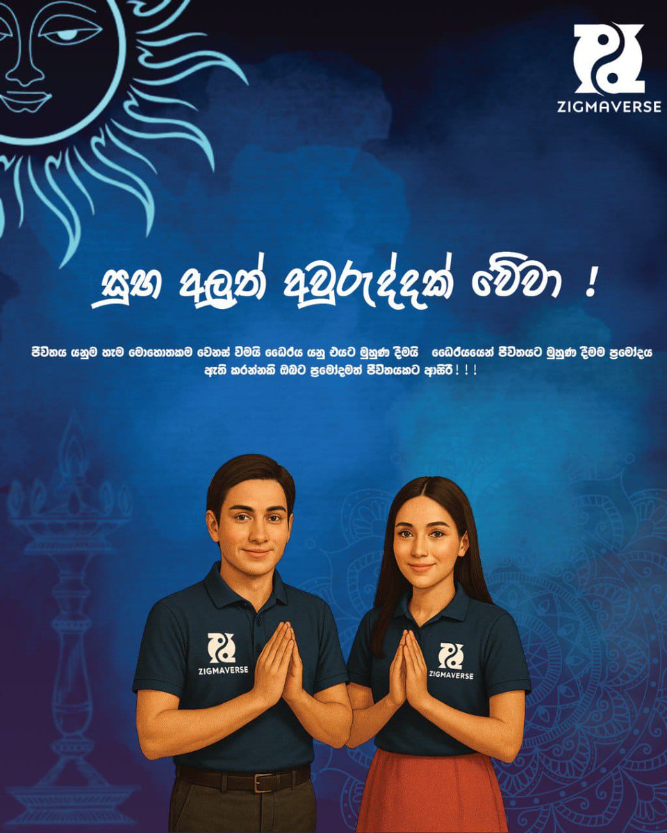 ✨️ ජීවිතය  යනුම හැම මොහොමතකම වෙනස් වීමයි .  
ධෛර්ය යනු එයට මුහුණ දීමයි
 ධෛර්යයෙන් ජීවිතයට මුහුණ දීමම පමෝධය ඇති කරන්නකි. 
ඔබට ප්‍රමෝදමත් ජීවිතයකට ආසිරි ✨️
