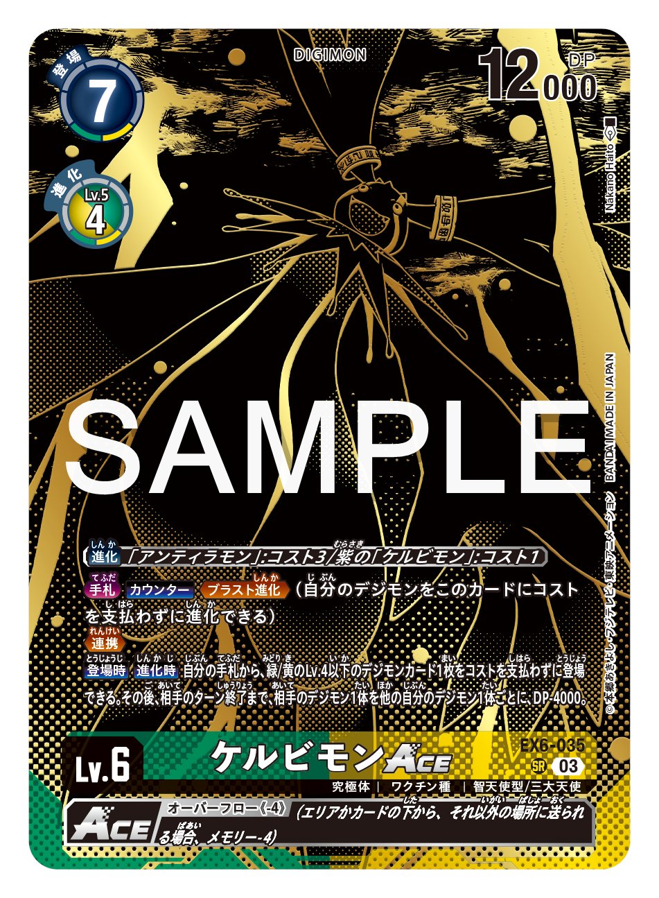 公式】デジモンカードゲーム (@digimon_tcg) / X