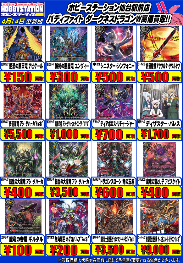 バディファイト ディアボロス・リチャージャー ガチレア バディ