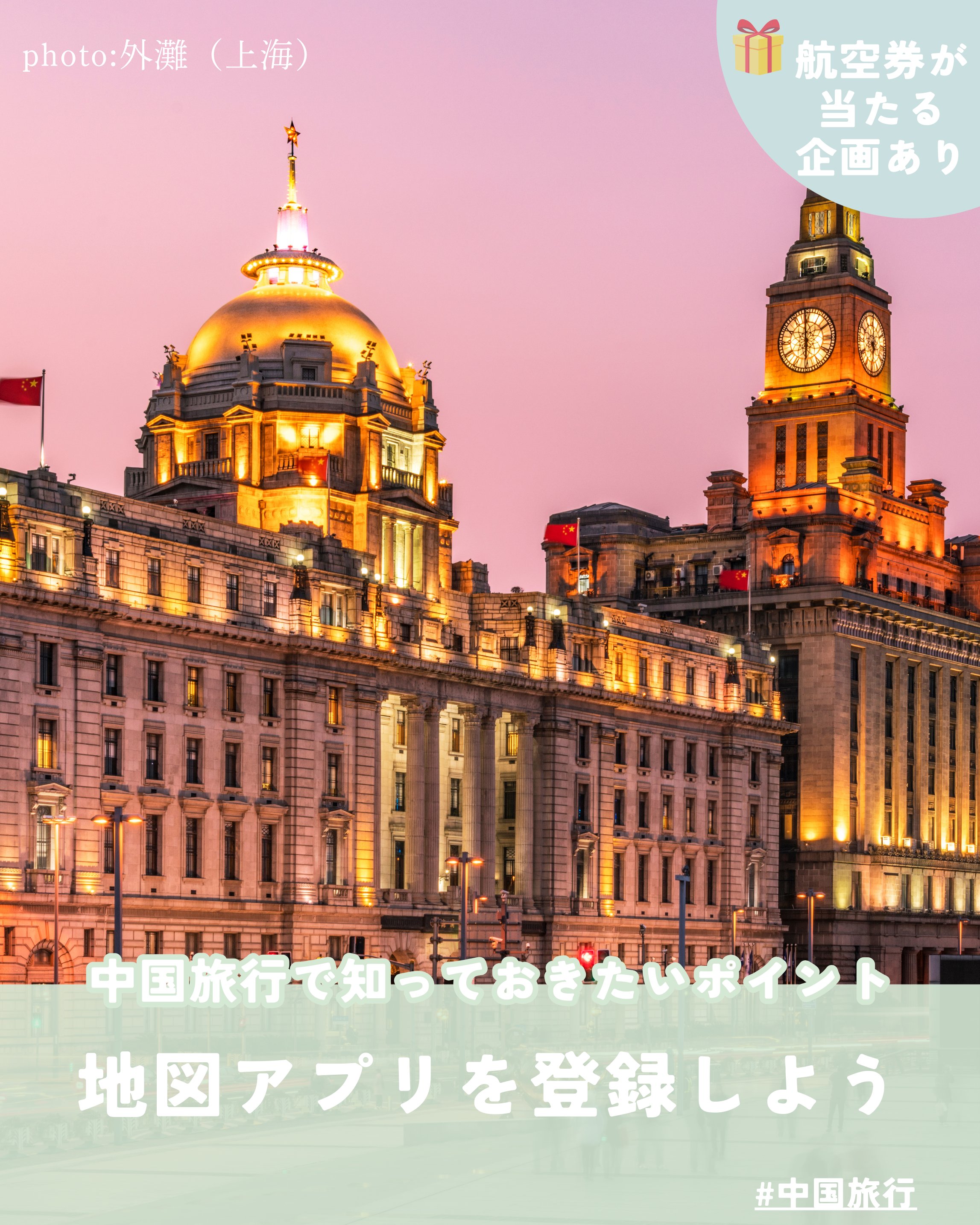 公式】中国駐大阪観光代表処 (@cntoOSAKA) / X