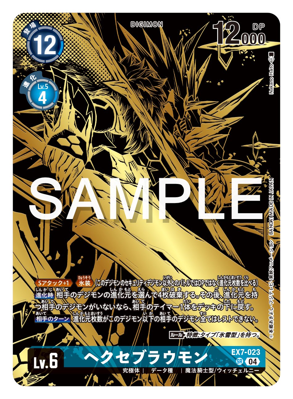 公式】デジモンカードゲーム (@digimon_tcg) / X