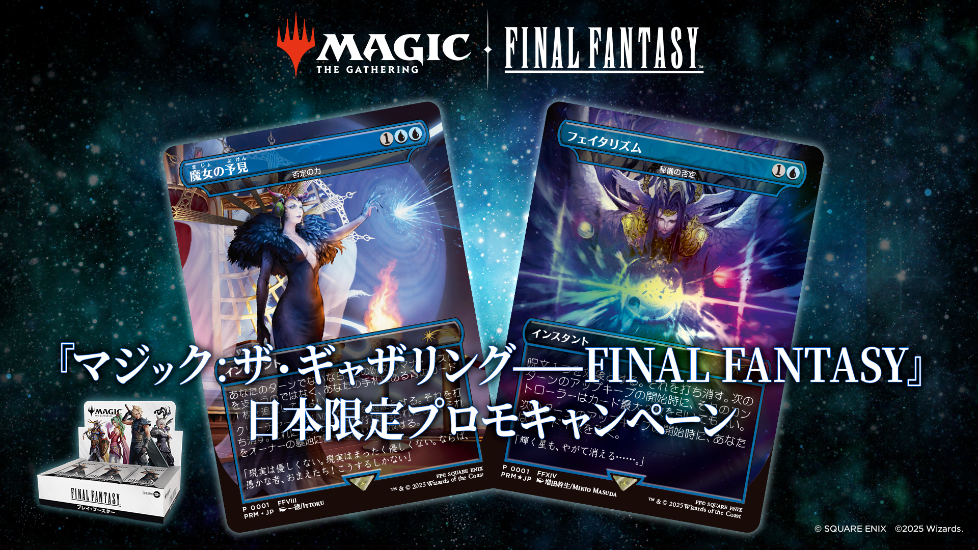 スクウェア・エニックス e-STORE on X: スクウェア・エニックス e-STORE on X: