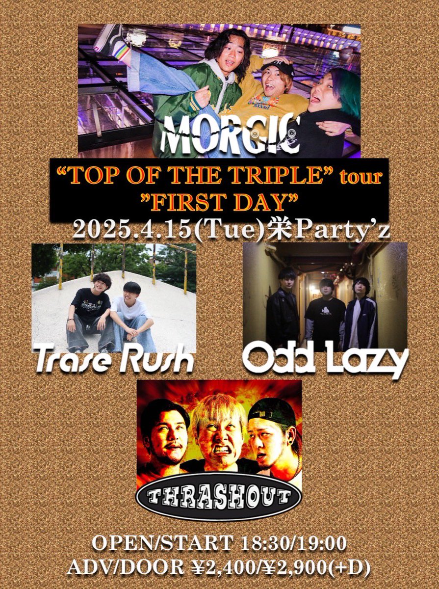 【Tomorrow!】
04/15(木)@栄Party'z
MORGIC presents.
"TOP OF THE TRIPLE" tour  "FIRST DAY"

MORGIC
Odd Lazy
THRASHOUT
Trase Rush

OPEN/START 18:30/19:00
ADV/DOOR ¥2,400/¥2,900(+1D)

MORGICツアー初日🔥
Ticket ▶︎ thrashout.jimdofree.com/ticket/