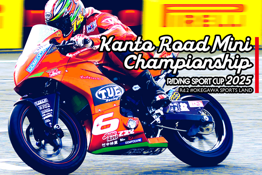 MotoUP桶川スポーツランド on X: MotoUP桶川スポーツランド on X: