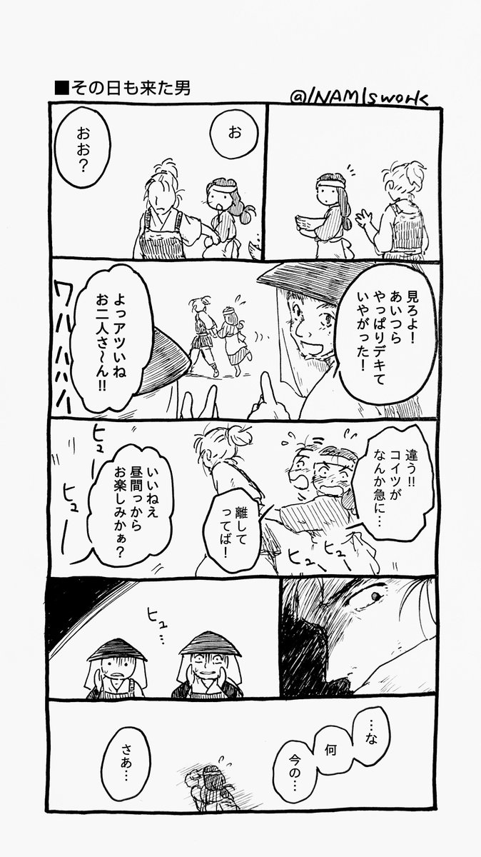 「故郷の味」（1/4）
おばちゃんがおねえさんだった頃。
毎日ごちそうさまを言いに来る男の話。

※100%妄想過去
※おばちゃん以外全員モブです