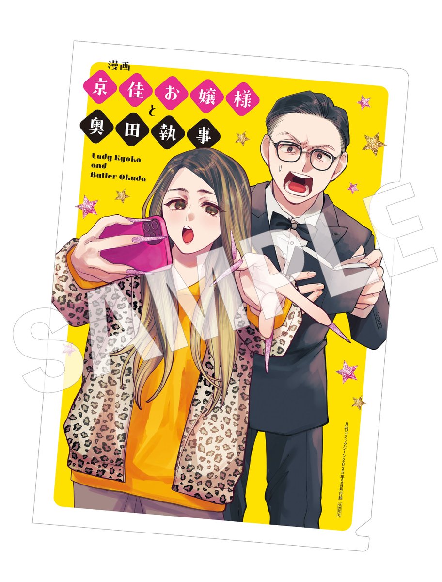 KYOKAest9 tweet picture