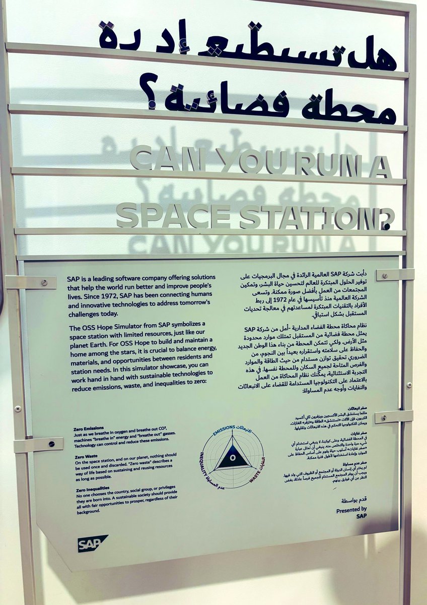 Loved spotting <a href="/SAP/">SAP</a> at Museum of the Future <a href="/MOTF/">Museum of the Future</a> during my holiday! 

OSS Hope Simulator is a brilliant showcase offering a glimpse into how today’s technology could sustain space stations of tomorrow.

Always great to see SAP leading the way 💙

#SAP #Sustainability #LifeAtSAP