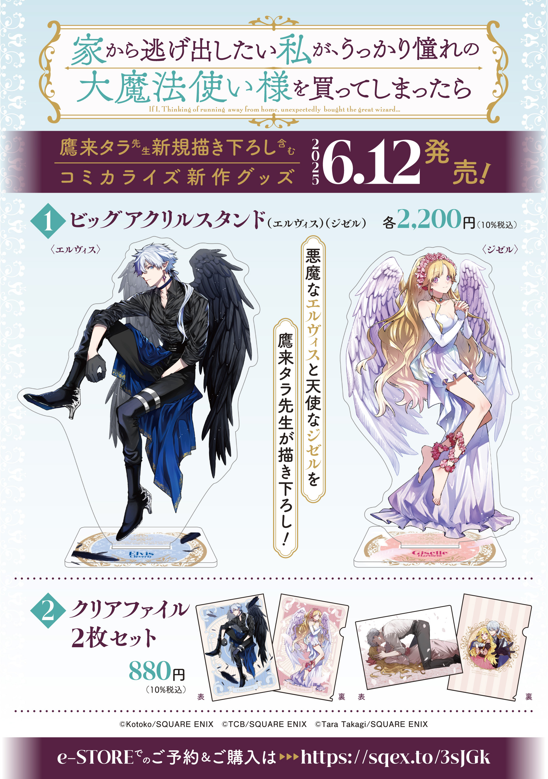 スクエニ出版公式グッズ on X: 