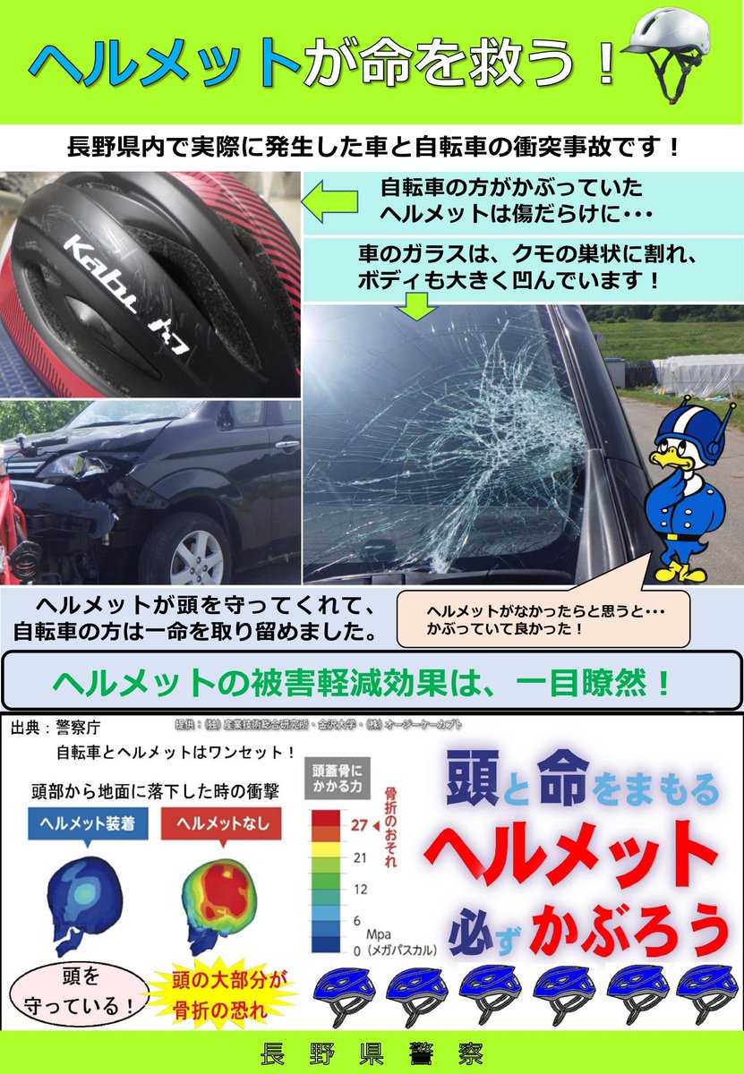 千曲警察署は、4月11日、戸倉上山田中学校で自転車の安全利用を