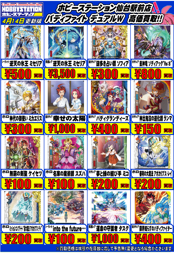 バディファイト　まとめ売り　ガチレア・超ガチレア多数！！ バディファイト 降魔王剣 レヴァンティン 超ガチレア 1枚の通販 こーじ