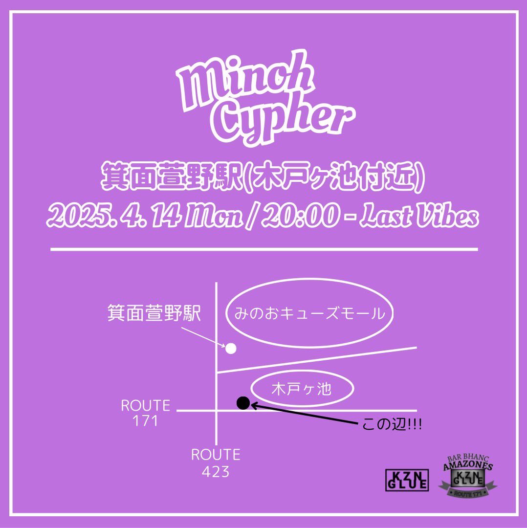 KZNGLUE171's tweet photo. 【サイファー情報】

✴️箕面サイファー （大阪府箕面市）

🗓4月14日(月曜日)

🕗20:00~終電頃

📍木戸ヶ池広場にて開催

🚃箕面萱野駅から徒歩3分

🗺️…ドロップされたピン

https://t.co/3WByHr4fgx

#HIPHOP
#箕面萱野駅
#ラップ
#大阪サイファー
#箕面サイファー https://t.co/qWocyvhwa7