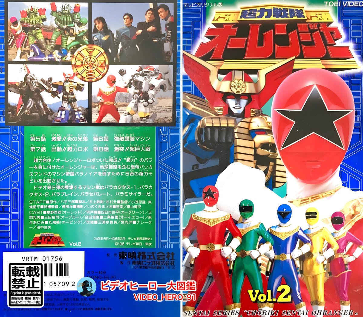 講談社ギンガマン　オーレンジャー全ロボ大図鑑他 講談社ギンガマン オーレンジャー全ロボ大図鑑他 Amazon | SMP