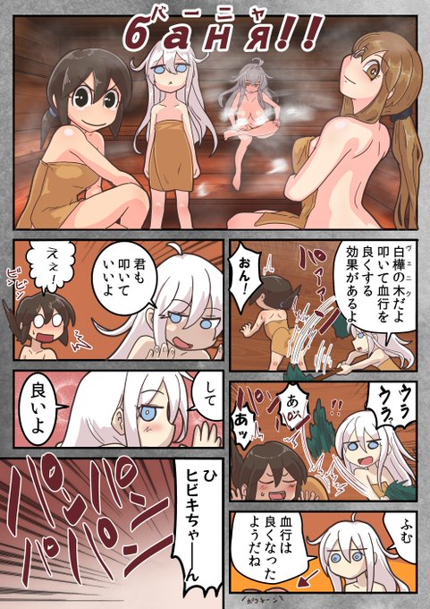 艦これサウナ部と聞いて 