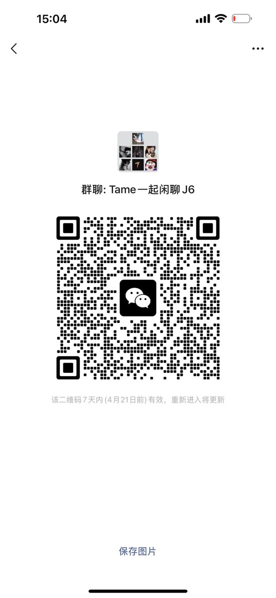 浪师傅合作的交友平台😘大家自助入群 我在群里等大家💕群里会分享一些圈内有意思的内容和圈内知识科普也可以聊天吹水～每个月都在群里抽奖 浪师傅本人出镜打广告包没有套路～ https://t.co/1F0vRmN650