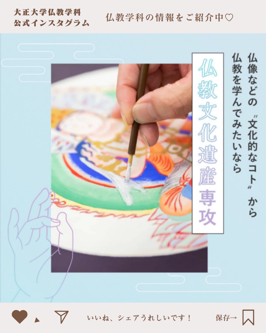 大正大学仏教学科 (@taisho_bukkyo) / X 大正大学仏教学科 (@taisho_bukkyo) / X
