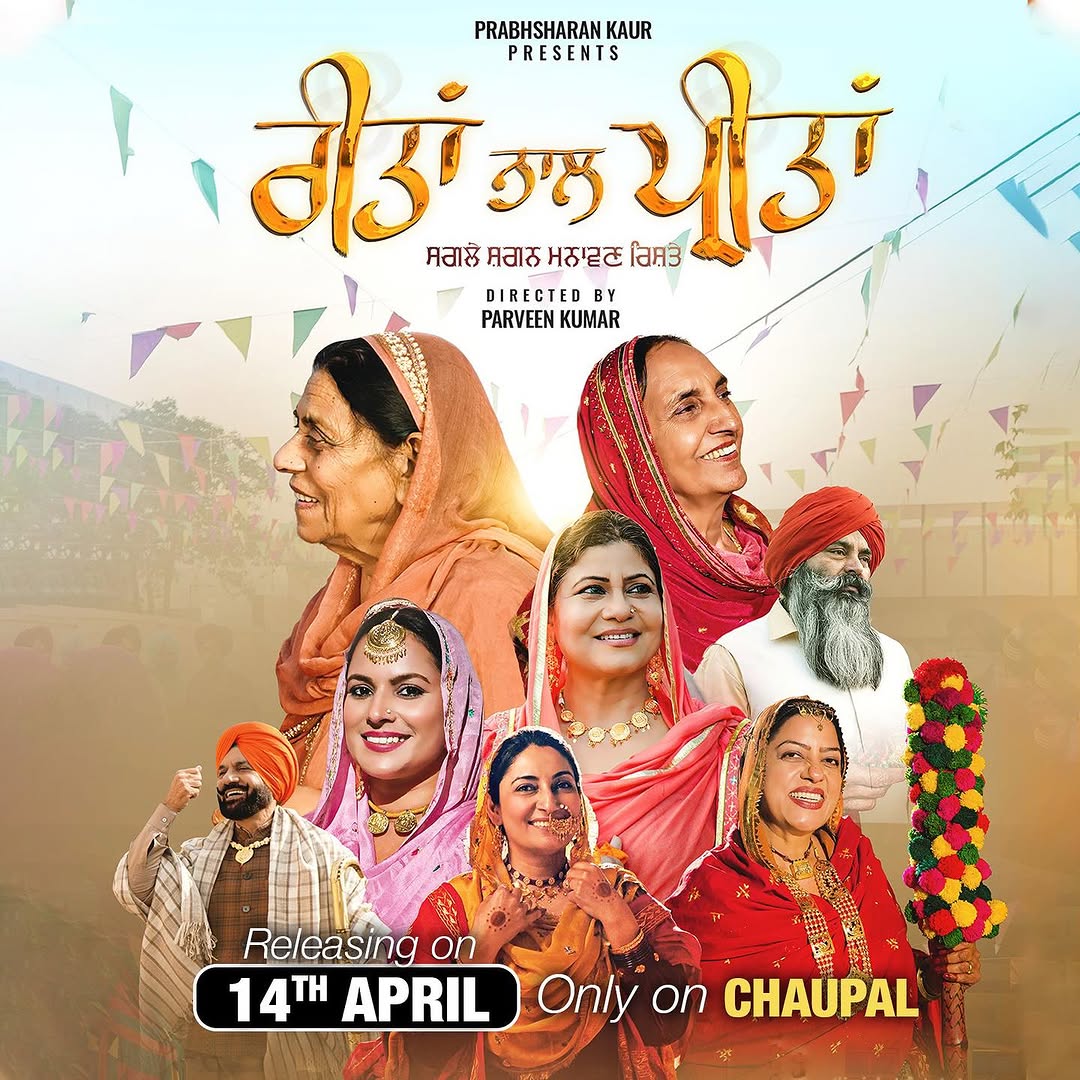 CinemaRareIN's tweet photo. Punjabi series #ReetanNaalPreetan S1 (2025) by #ParveenKumar, now streaming on @ChaupalApp.
Ft. Sarabjeet Mangat, Charanjeet Kaur Brar, Nirmal Rishi, Amar Noori, Raj Dhaliwal, Malkeet Rauni, and Pammi Bai. https://t.co/4s0gZwxoJu