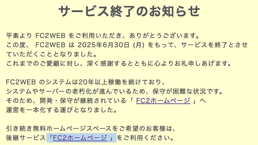 madonomori's tweet photo. 老舗ホームページサービス「FC2WEB」が6月30日をもってサービス終了へ／移行していない人はお急ぎを！ 1つの時代が終わる…… https://t.co/VtSXRld7df https://t.co/TBBRZv7qYe
