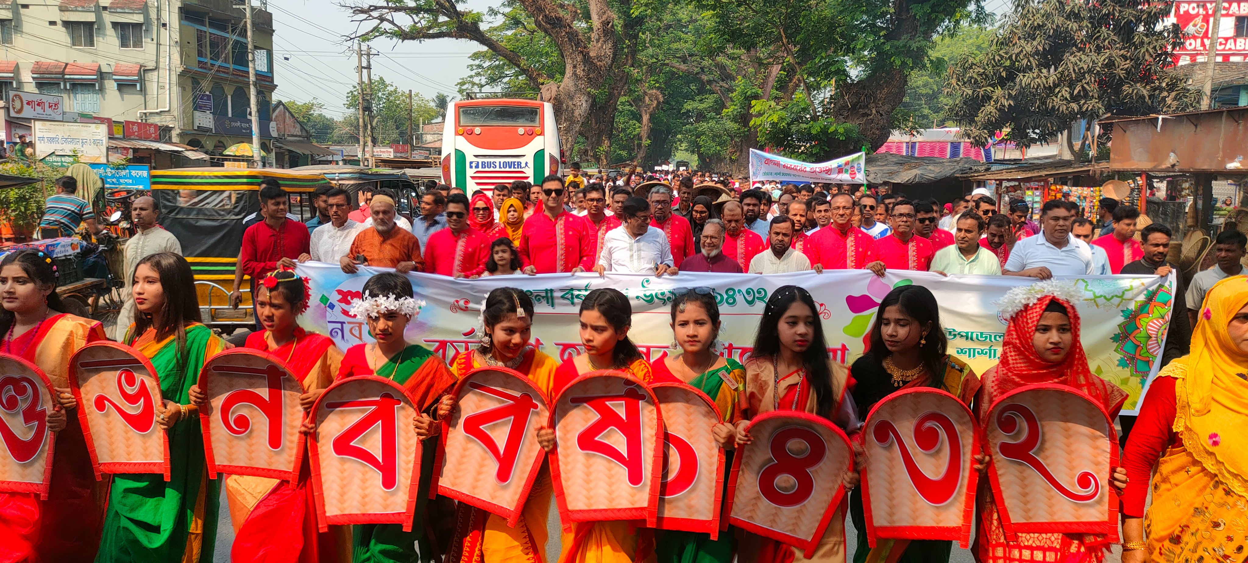 পহেলা বৈশাখ উপলক্ষে বর্ণাঢ‍্য র‍্যালী অনুষ্ঠিত