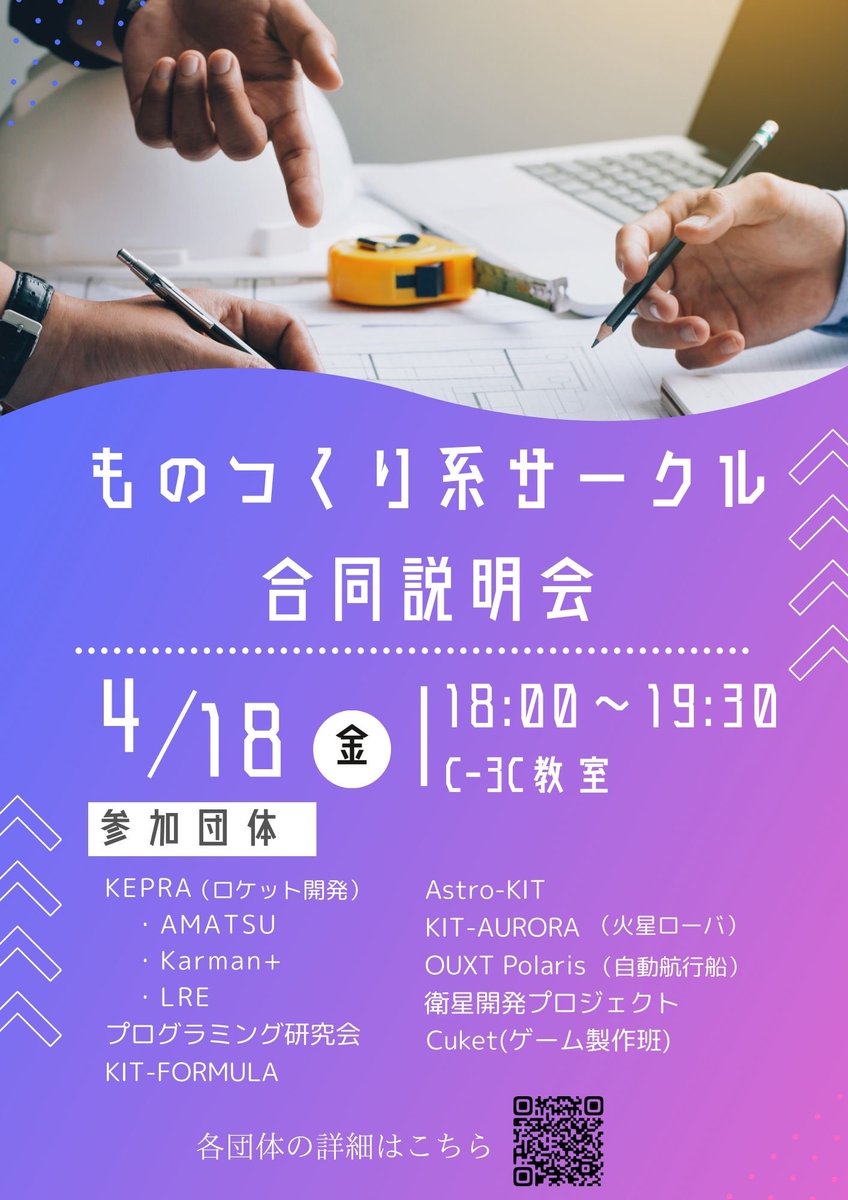 kyutech_proken's tweet photo. ものつくり系サークルに興味がある方はこちらもぜひ!! https://t.co/7WGE4AYB6X