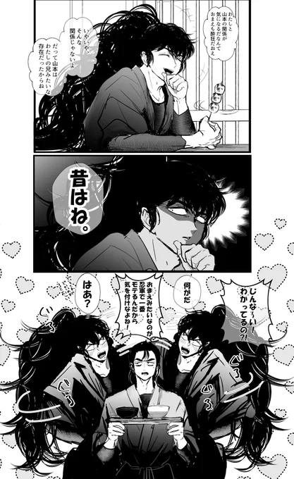 雑山💘 