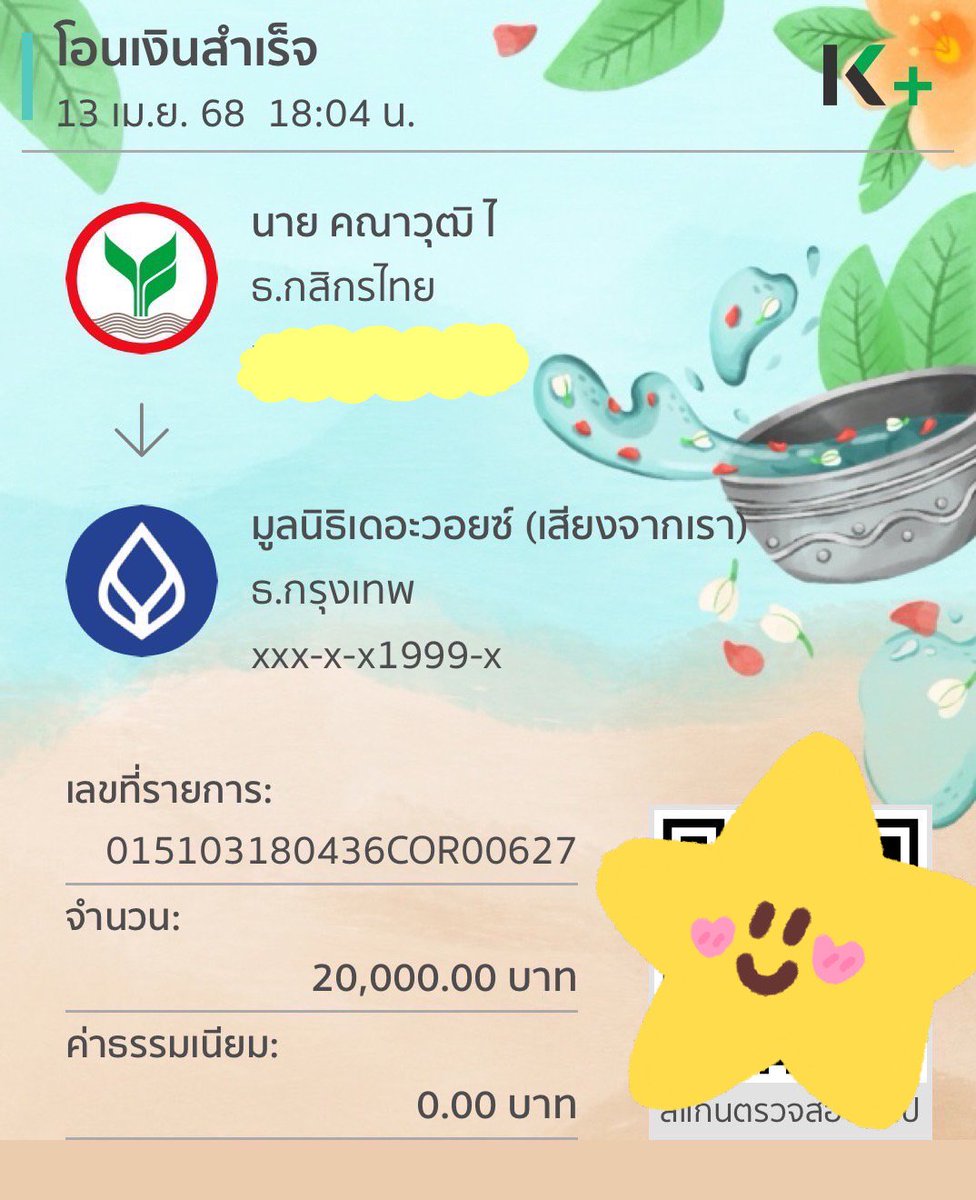 Gulfkanawutofc's tweet photo. มาร่วมอนุโมทนา​บุญด้วยกันนะคะ🙏

#GulfKanawut
@gulfkanawut https://t.co/xaciWpJ2h5