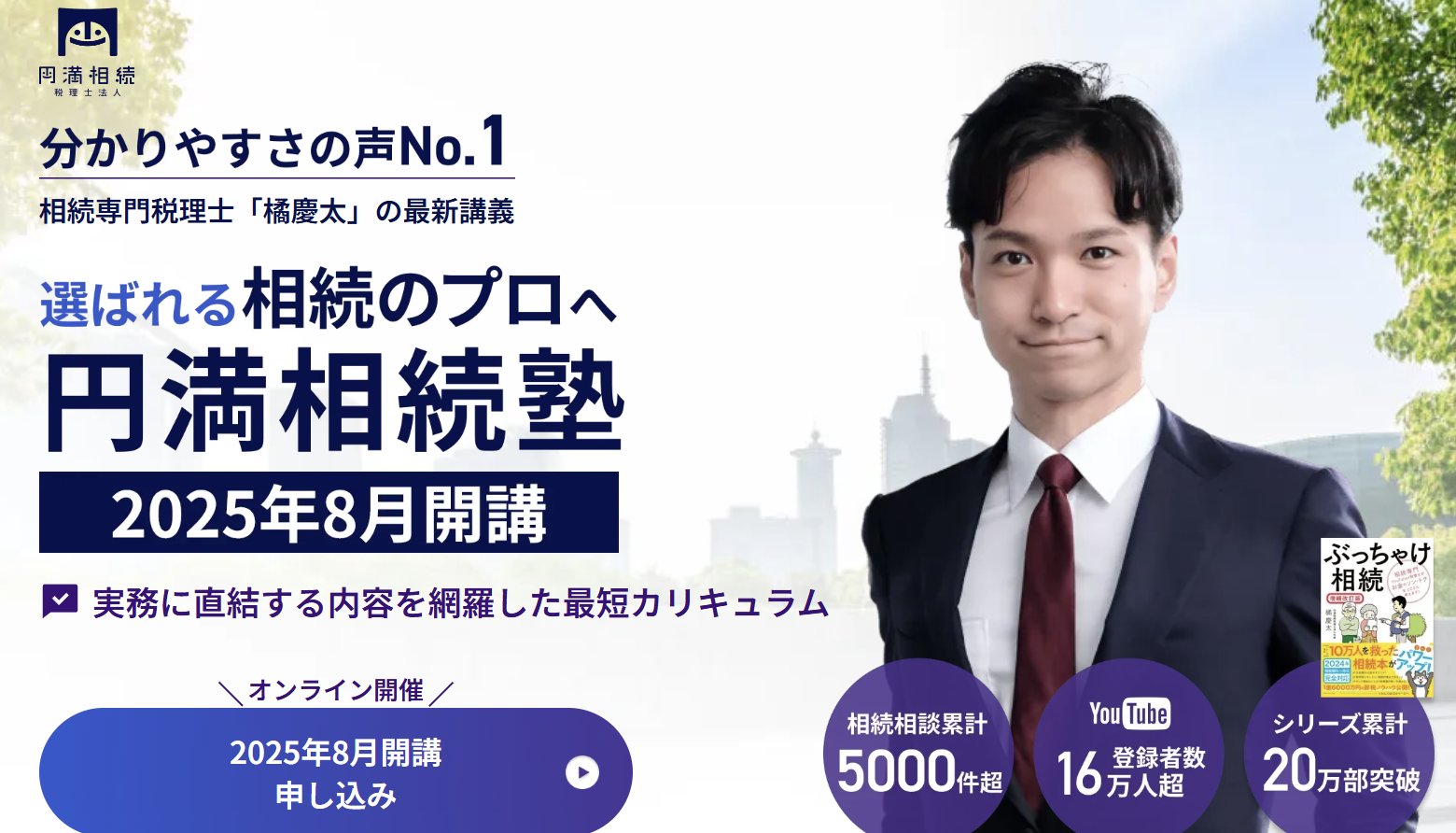 橘慶太@円満相続税理士法人の代表税理士 on X: 橘慶太@円満相続税理士法人の代表税理士 on X: