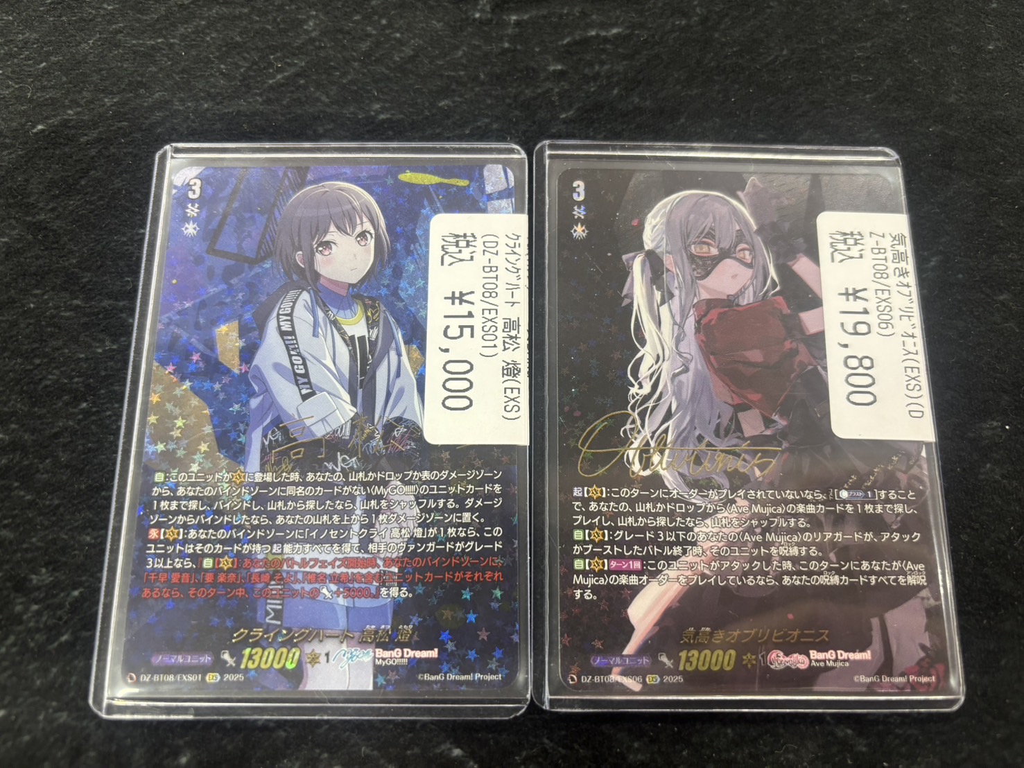 クライングハート 高松燈 EXS サイン クライングハート 高松燈 EXS サイン（ヴァンガード/零騎転生