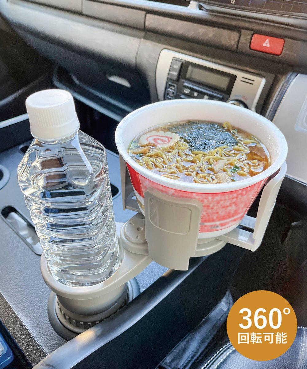 3COINS_news's tweet photo. ＊NEW＊      

CARマルチカップホルダー
1,000円（税込1,100円）      

ドリンクと一緒にカップ麺やスマホなど様々な物を置くことができる！車中泊や長距離ドライブなどに役立ちます◎

▼商品詳細はこちらから
https://t.co/XuN6cgUw1m
#3COINS https://t.co/q19GNe8QnT