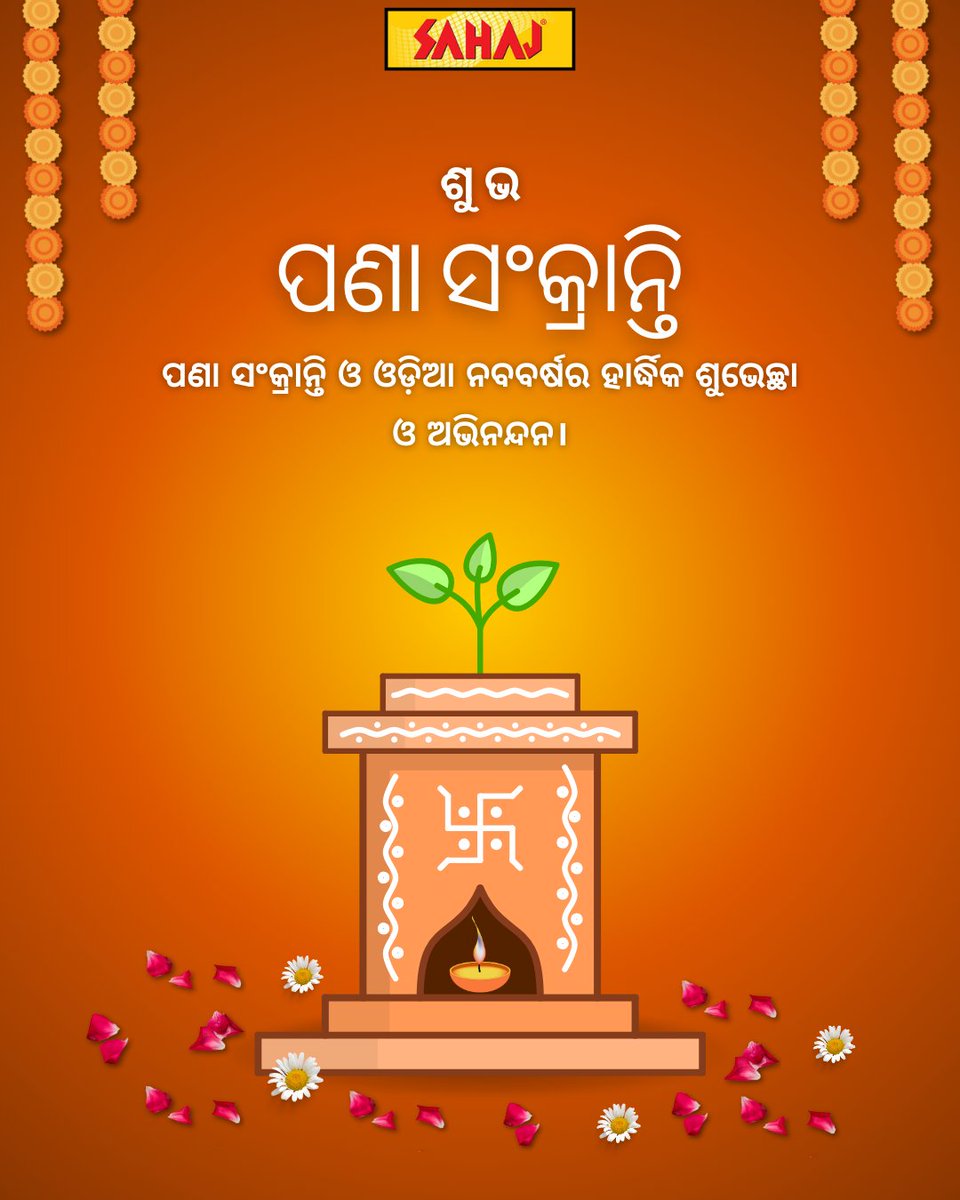 Sahaj_Odisha's tweet photo. Sahaj Odisha Parivar extends heartfelt wishes to you and your loved ones for a joyful and prosperous beginning to the Odia New Year!

#sahaj #PanaSankranti #OdiaNewYear https://t.co/cK2zmVtQhx