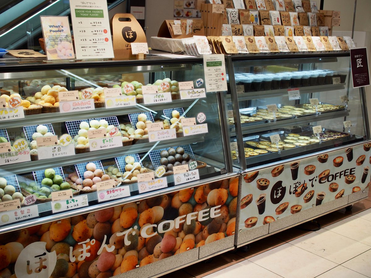 pondecoffee's tweet photo. 【4/16(水)～4/22(火) #新宿タカシマヤ に催事出店します！】ぽんでCOFFEE自慢の #もちもち ひとくちパン #ぽんで は15種類ご用意します！自家製キッシュ・タルト、ドリップバッグ、本格コーヒーゼリー「匠」も！ぜひお立ち寄りください✨

▼詳細はこちら▼ 
https://t.co/0y0MwzJZS8 https://t.co/AaOIQc08Oa