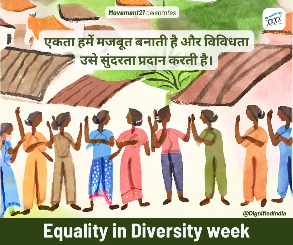 DignifiedIndia's tweet photo. विविधता में समानता के उत्सव में, हम सभी को एक समृद्ध और समान समाज की ओर अग्रसर होते हुए एकता की दिशा में कदम बढ़ाना चाहिए। #एकता_में_शक्ति #विविधता_में_समानता
#Movement21 #EqualityInDiversity https://t.co/LjE7gKLjC1