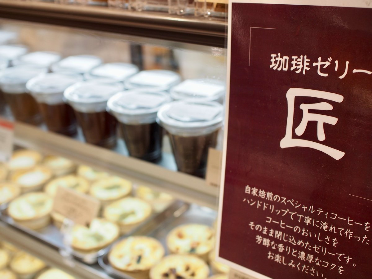 pondecoffee's tweet photo. 【4/16(水)～4/22(火) #新宿タカシマヤ に催事出店します！】ぽんでCOFFEE自慢の #もちもち ひとくちパン #ぽんで は15種類ご用意します！自家製キッシュ・タルト、ドリップバッグ、本格コーヒーゼリー「匠」も！ぜひお立ち寄りください✨

▼詳細はこちら▼ 
https://t.co/0y0MwzJZS8 https://t.co/AaOIQc08Oa