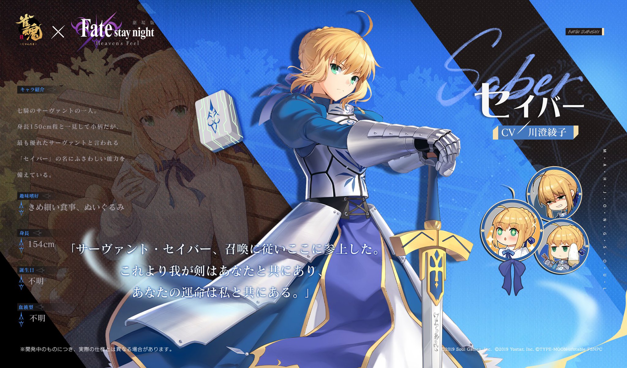 プレシャスメモリーズ　fate セイバー　直筆　サイン　川澄綾子 4Gamer on X: 